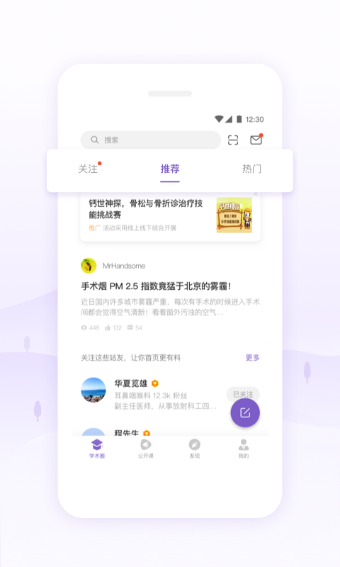 丁香園app