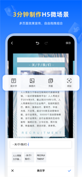 人人秀手機最新版本