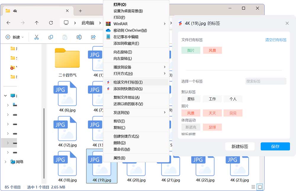 優(yōu)效文件助手免費版