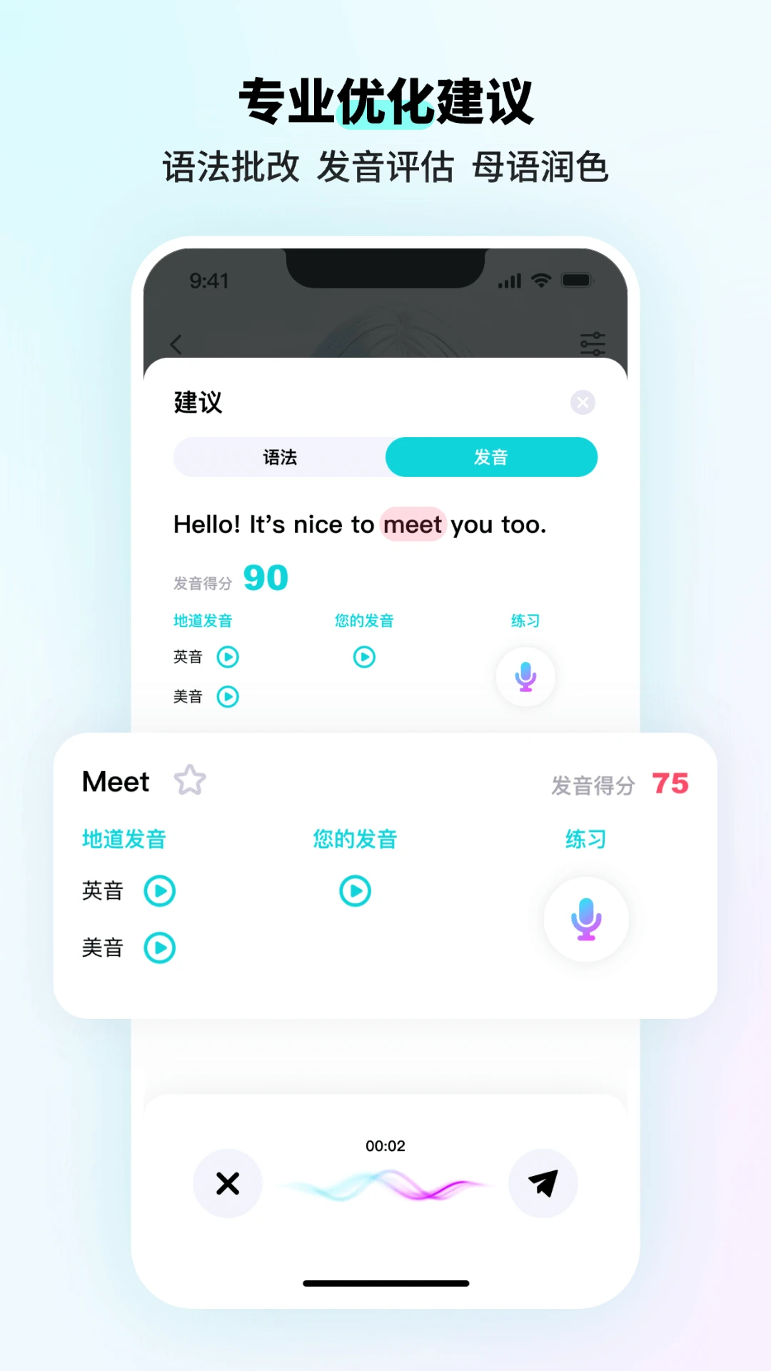 SpeakGuru(口語練習(xí))