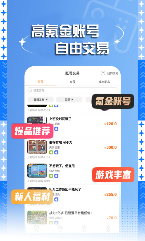 BT游戲盒子Android版