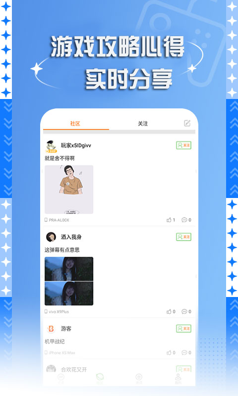 BT游戲盒子Android版