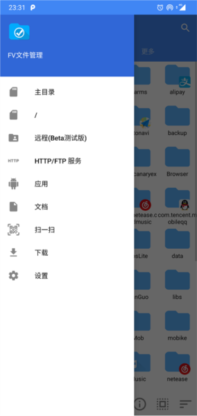 FV文件管理器專業(yè)版
