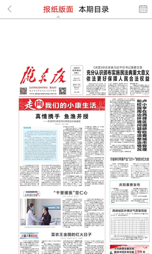 掌中慶陽(yáng)新聞手機(jī)客戶端