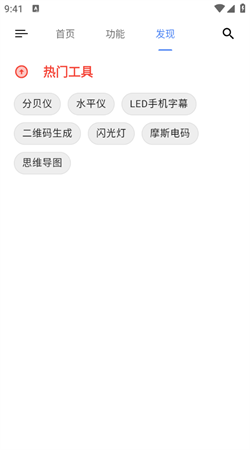 ok工具箱手機(jī)版