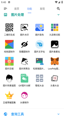 ok工具箱手機(jī)版