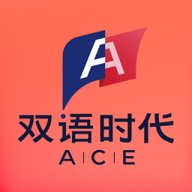 雙語時(shí)代ace官方正版