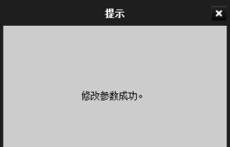 海康SADP搜索軟件官方版