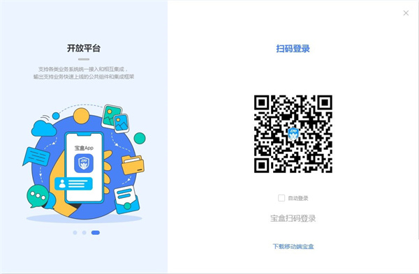 中通寶盒升級(jí)版