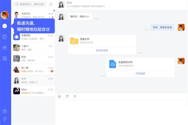中通寶盒升級(jí)版