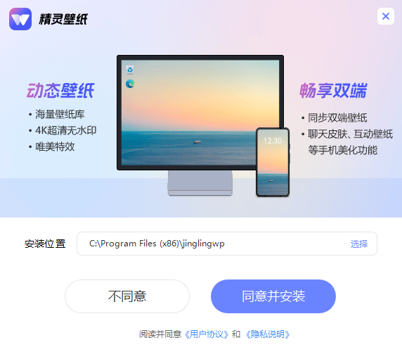 精靈動態(tài)壁紙Windows版
