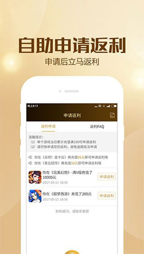 BTGO游戲盒app