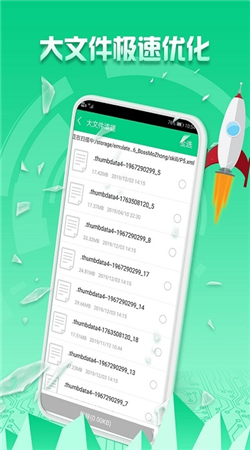 極速優(yōu)化大師手機(jī)版
