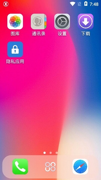 XLauncher Pro專(zhuān)業(yè)版