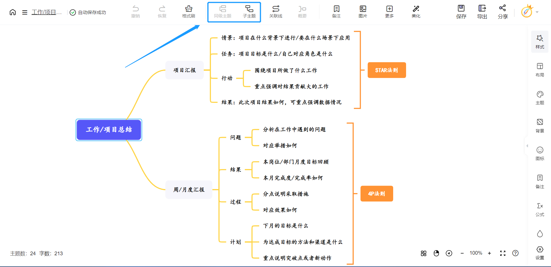 MindNow電腦版