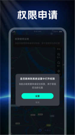 便民實時定位導航手機版