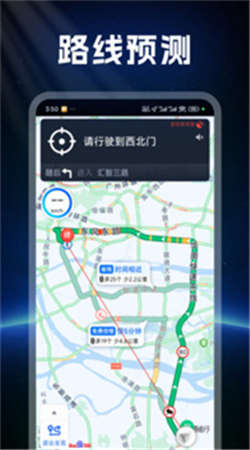便民實時定位導航手機版