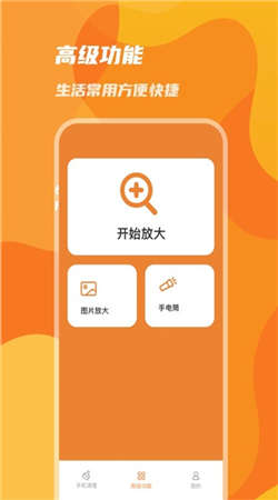 手機優(yōu)化神器app