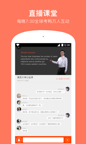 學(xué)為貴雅思app