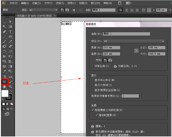 Adobe Illustrator漢語版(附教程)