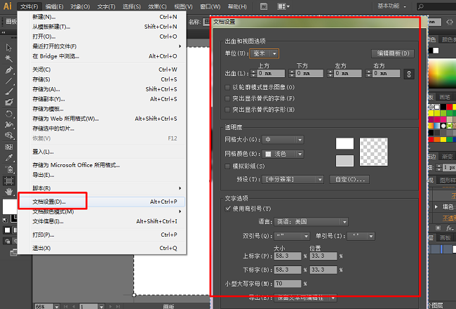 Adobe Illustrator漢語版(附教程)