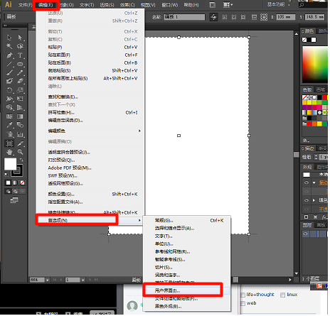 Adobe Illustrator漢語版(附教程)