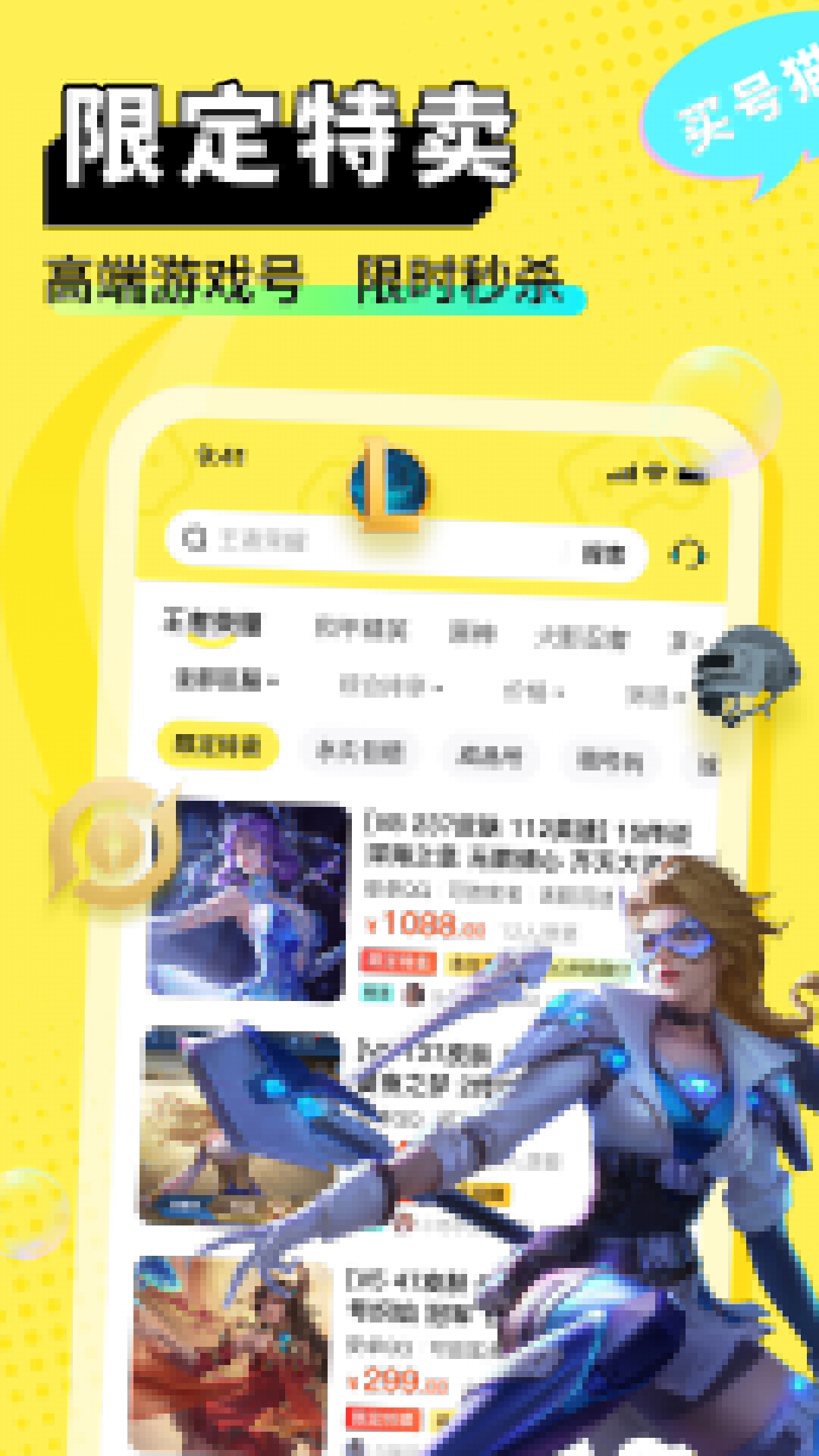 買號(hào)貓Android版