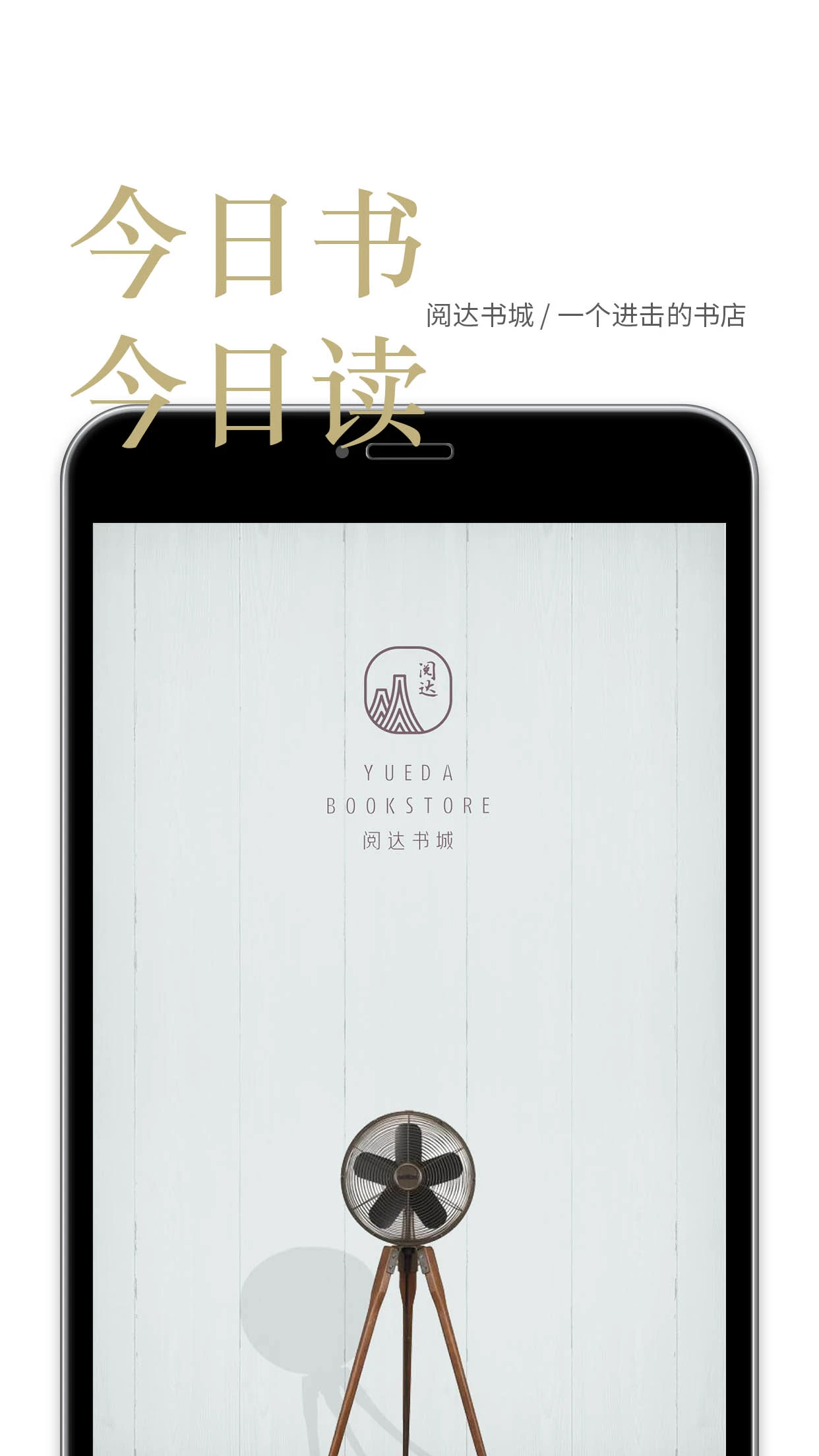 閱達(dá)書(shū)城最新版