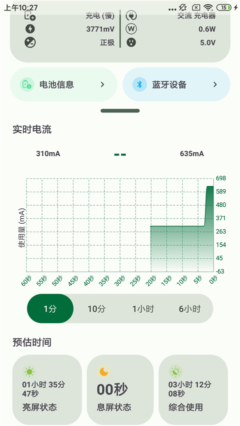 BatteryGuru電池檢測(cè)專(zhuān)業(yè)版