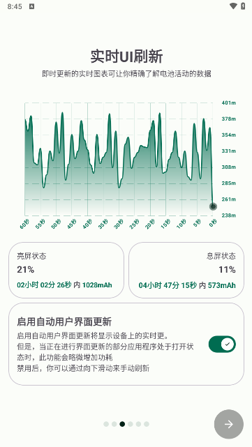 BatteryGuru電池檢測(cè)專(zhuān)業(yè)版