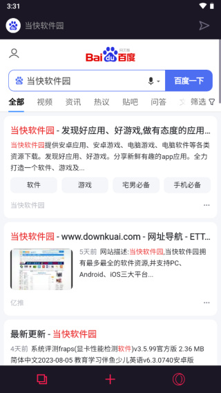 OperaGX瀏覽器最A(yù)ndroid版