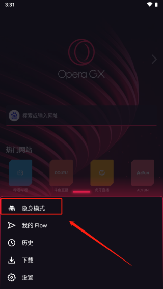 OperaGX瀏覽器最A(yù)ndroid版