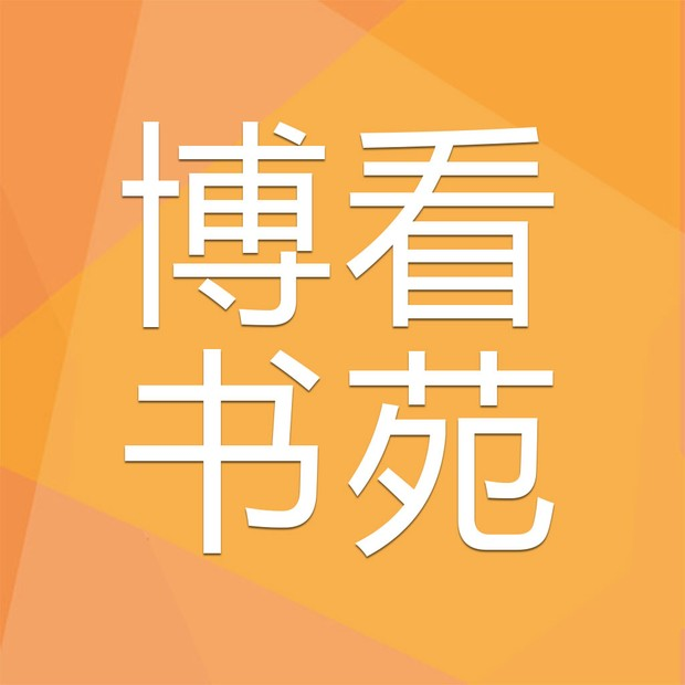 博看書苑安卓版