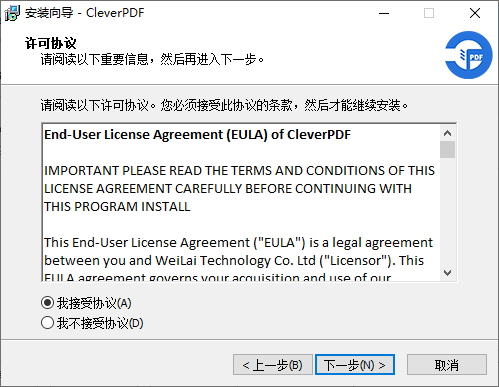 CleverPDF(永久免費)