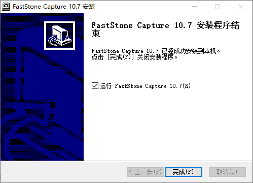 FastStone Capture中文版