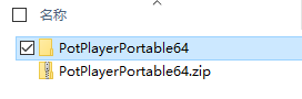 PotPlayer便攜版(免安裝)