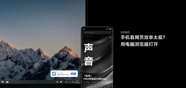 MIUI+ Beta中文版