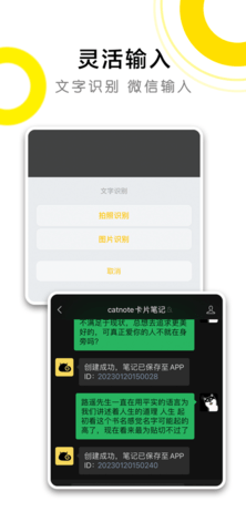 catnote手機安卓版
