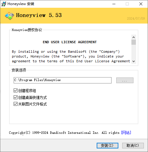 Honeyview(看圖軟件)