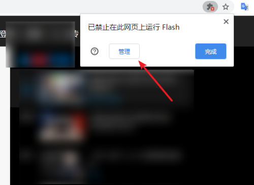 Adobe Flash Player漢語版