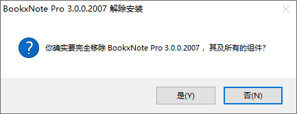 Geek Uninstaller便攜版