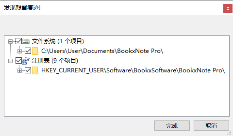 Geek Uninstaller便攜版