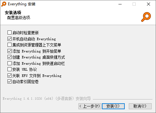 Everything(文件搜索)