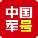 中國(guó)軍手機(jī)版