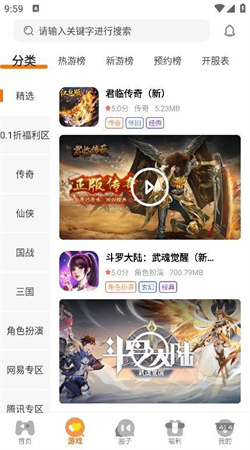 佐趣玩手機(jī)官方版