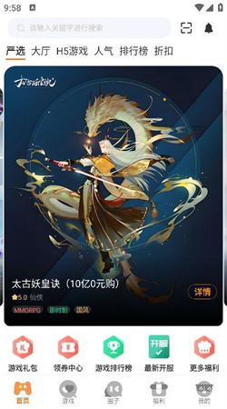 佐趣玩手機(jī)官方版