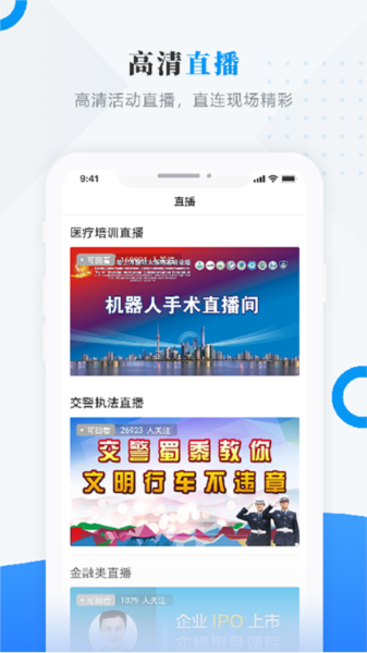 饒河融媒安卓版
