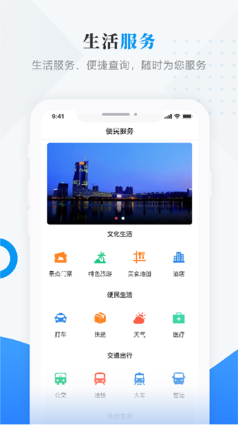 饒河融媒安卓版