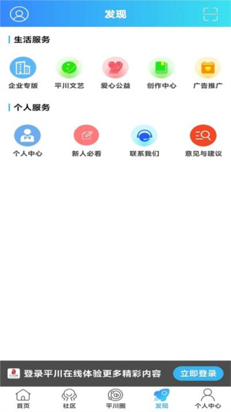 平川在線新聞app