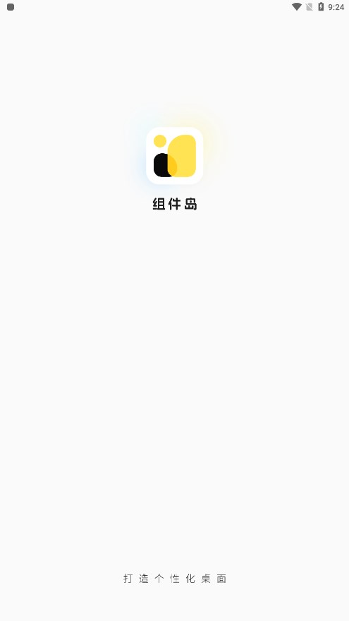 組件島標(biāo)準(zhǔn)版